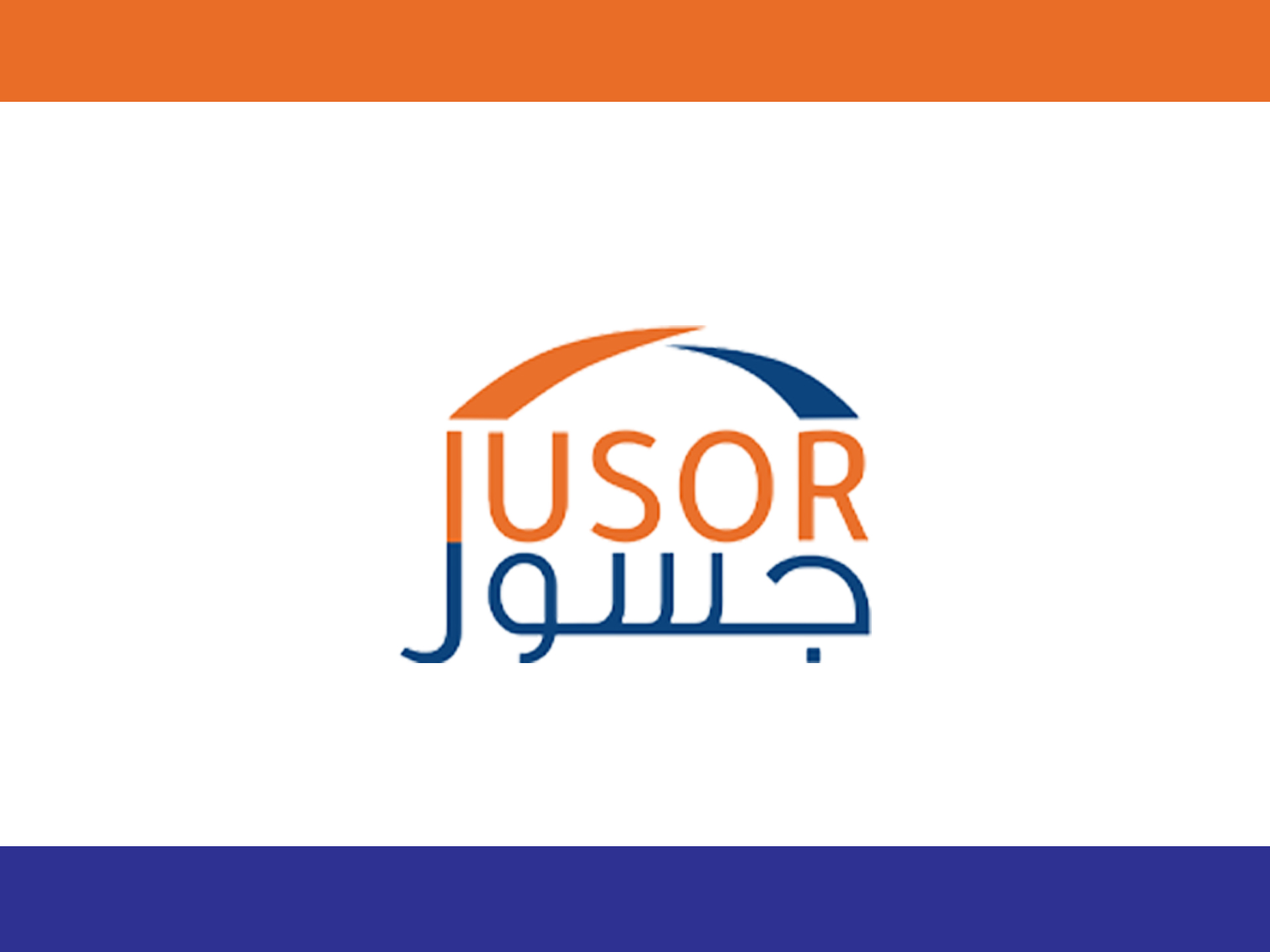 جسور : خدمات الترجمة - التدقيق اللغوي - الترجمة القانونية